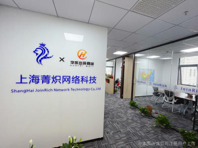 菁炽网络科技